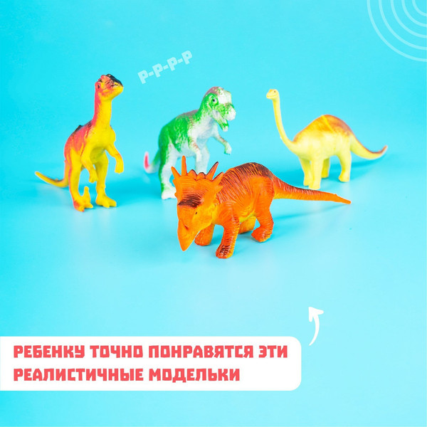 Изображение товара Набор фигурок игровых Sima-Land Динозавры 828-D9 / 1533642 (6шт)