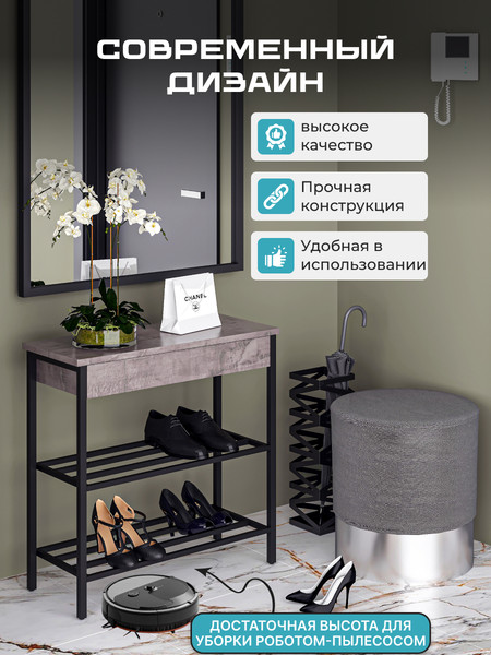 Изображение товара Полка для обуви Макс Стайл СтН-710 (оникс)