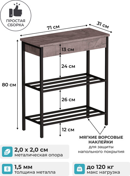 Изображение товара Полка для обуви Макс Стайл СтН-710 (оникс)