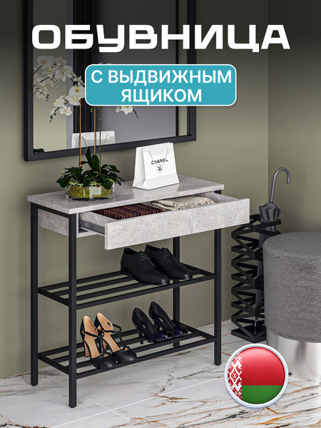 Изображение товара Полка для обуви Макс Стайл СтН-710 (бетон темный)