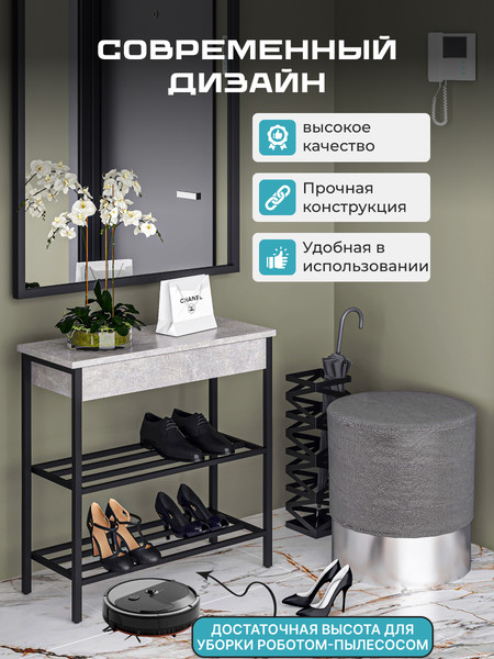 Изображение товара Полка для обуви Макс Стайл СтН-710 (бетон темный)