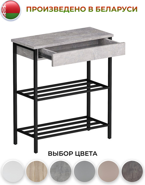 Изображение товара Полка для обуви Макс Стайл СтН-710 (бетон темный)