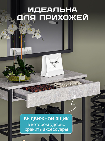 Изображение товара Полка для обуви Макс Стайл СтН-710 (бетон темный)