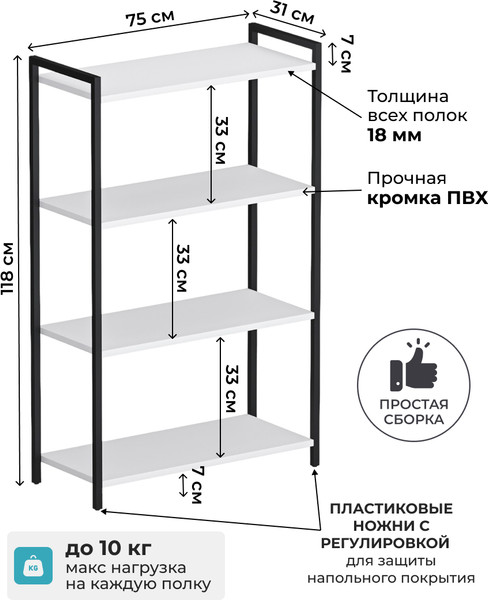 Изображение товара Стеллаж Макс Стайл СтМ-750 (белый)