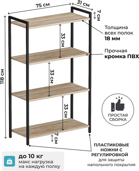 Изображение товара Стеллаж Макс Стайл СтМ-750 (дуб)