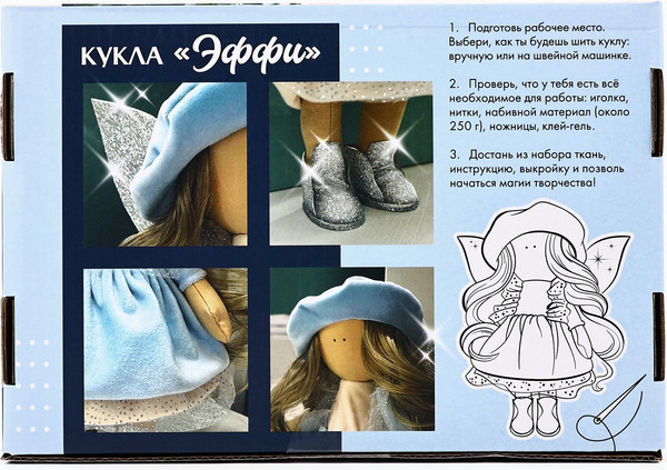 Изображение товара Набор для шитья Арт Узор Интерьерная кукла. Эффи / 10639796