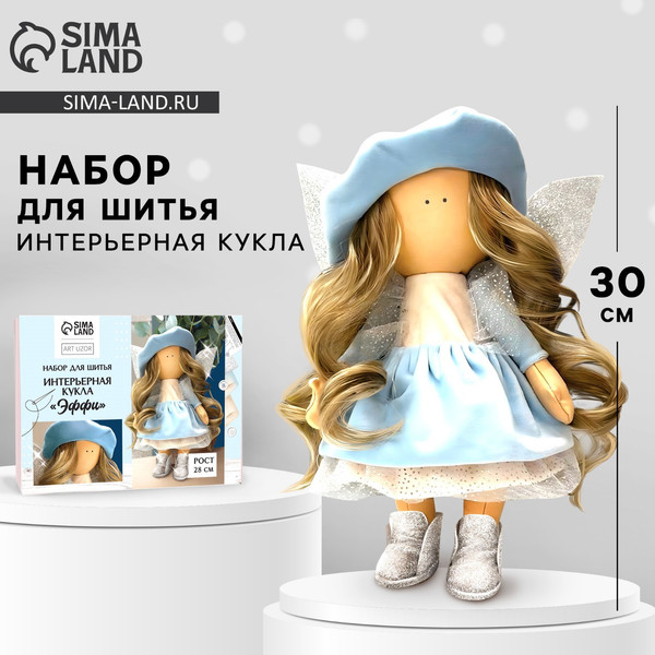Изображение товара Набор для шитья Арт Узор Интерьерная кукла. Эффи / 10639796