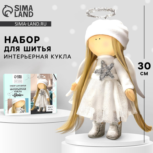 Изображение товара Набор для шитья Арт Узор Интерьерная кукла. Грэйс / 10639797