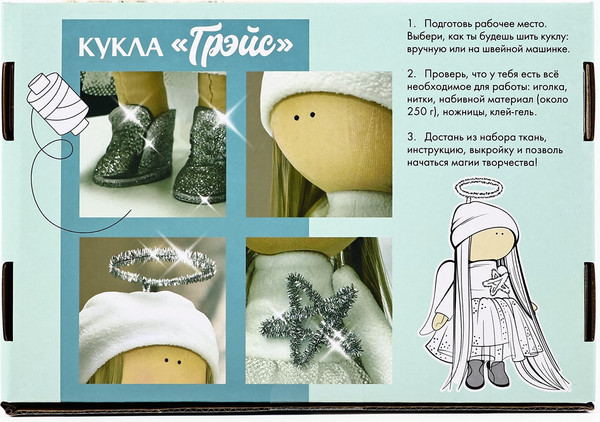 Изображение товара Набор для шитья Арт Узор Интерьерная кукла. Грэйс / 10639797