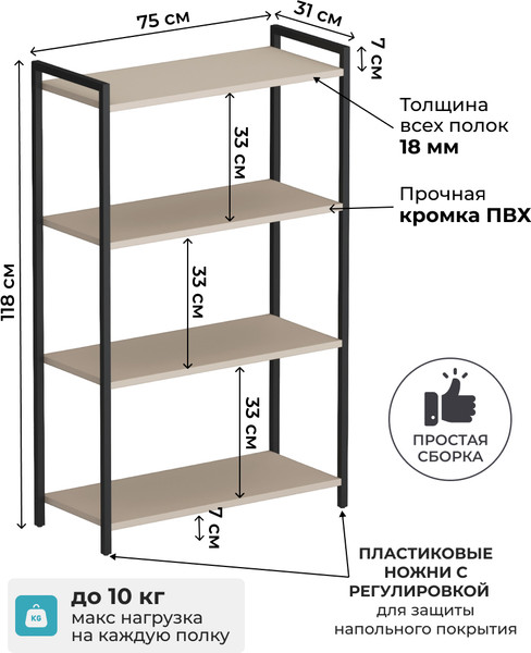Изображение товара Стеллаж Макс Стайл СтМ-750 (капучино)