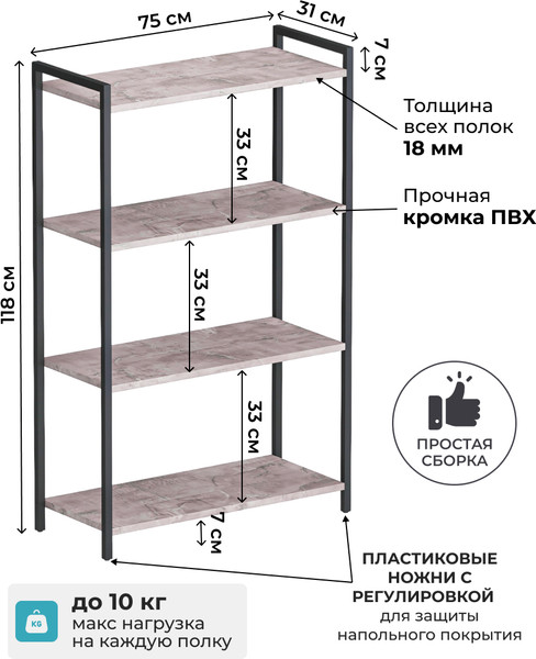 Изображение товара Стеллаж Макс Стайл СтМ-750 (оникс)