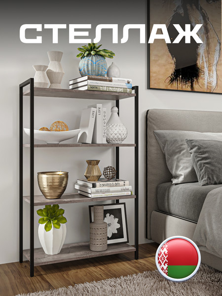 Изображение товара Стеллаж Макс Стайл СтМ-750 (оникс)