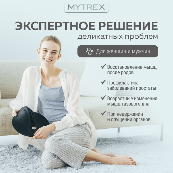 Изображение товара Массажер электронный MYTREX Aqua Qutto MT-A(R) 1111704