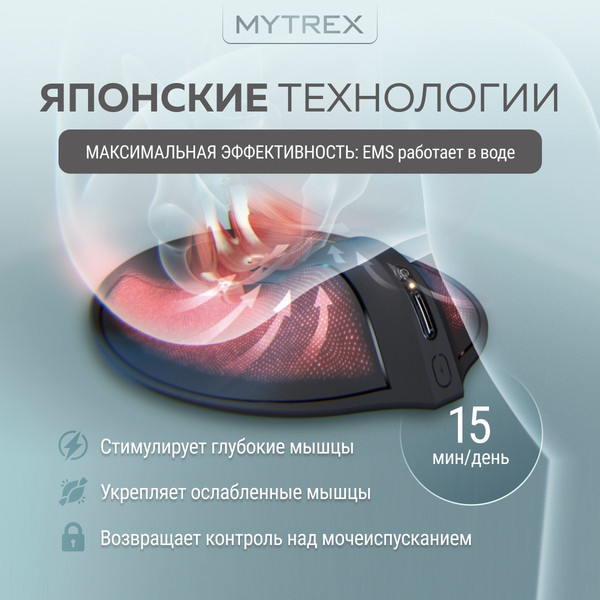 Изображение товара Массажер электронный MYTREX Aqua Qutto MT-A(R) 1111704