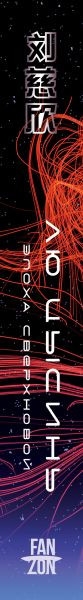 Изображение товара Художественная книга Fanzon Эпоха сверхновой, мягкая обложка (Цысинь Лю)