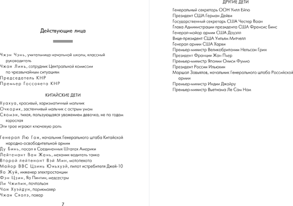 Изображение товара Художественная книга Fanzon Эпоха сверхновой, мягкая обложка (Цысинь Лю)