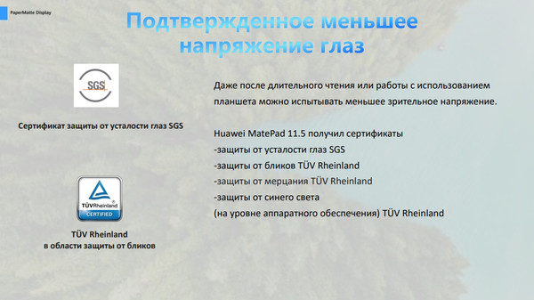 Изображение товара Планшет Huawei MatePad 11.5" PaperMatte 8GB/256GB WiFi BTKR-W09 / 53014ETP (космический серый)