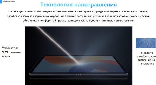 Изображение товара Планшет Huawei MatePad 11.5" PaperMatte 8GB/256GB WiFi BTKR-W09 / 53014ETP (космический серый)