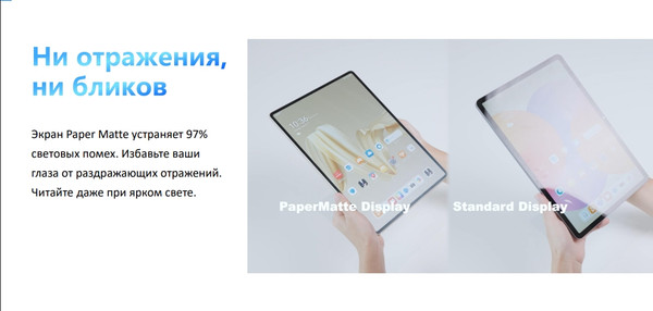 Изображение товара Планшет Huawei MatePad 11.5" PaperMatte 8GB/256GB WiFi BTKR-W09 / 53014ETP (космический серый)