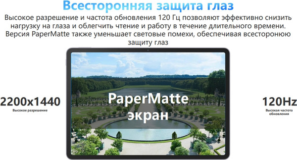 Изображение товара Планшет Huawei MatePad 11.5" PaperMatte 8GB/256GB WiFi BTKR-W09 / 53014ETP (космический серый)