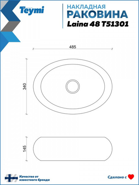 Изображение товара Умывальник Teymi Laina 48 / T51301