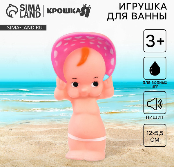 Изображение товара Игрушка для ванной Крошка Я Пупс для купания / 2257302