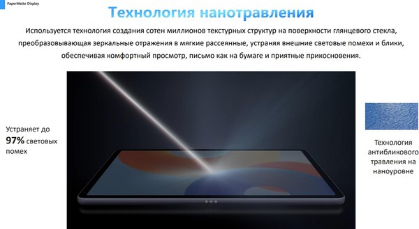 Изображение товара Планшет Huawei MatePad 11.5" PaperMatte 8GB/256GB WiFi BTKR-W09 / 53014FSE (с клавиатурой, голубой)