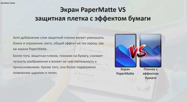 Изображение товара Планшет Huawei MatePad 11.5" PaperMatte 8GB/256GB WiFi BTKR-W09 / 53014FSE (с клавиатурой, голубой)