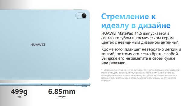 Изображение товара Планшет Huawei MatePad 11.5" PaperMatte 8GB/256GB WiFi BTKR-W09 / 53014FSE (с клавиатурой, голубой)