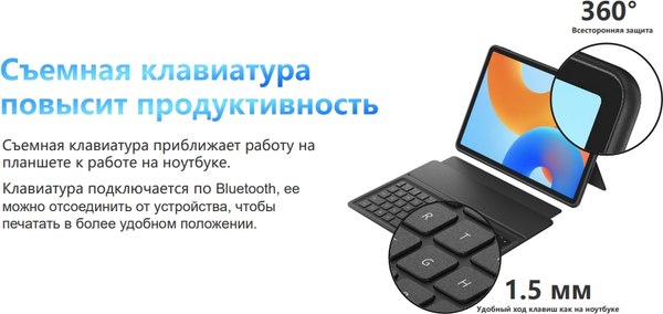 Изображение товара Планшет Huawei MatePad 11.5" PaperMatte 8GB/256GB WiFi BTKR-W09 / 53014FSE (с клавиатурой, голубой)