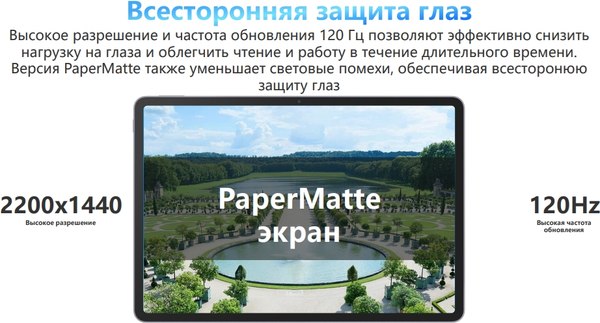Изображение товара Планшет Huawei MatePad 11.5" PaperMatte 8GB/256GB WiFi BTKR-W09 / 53014FSE (с клавиатурой, голубой)