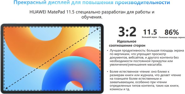 Изображение товара Планшет Huawei MatePad 11.5" PaperMatte 8GB/256GB WiFi BTKR-W09 / 53014FSE (с клавиатурой, голубой)