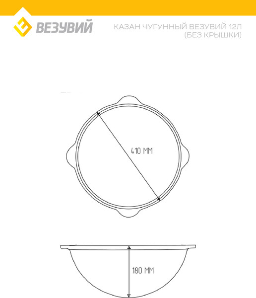Изображение товара Казан Везувий 12л (крышка, сумка)