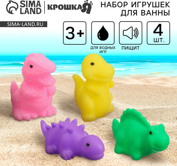 Изображение товара Набор игрушек для ванной Крошка Я Динозавры / 10095839 (4шт)