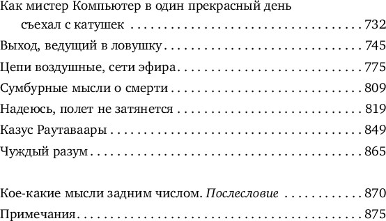 Изображение товара Книга Fanzon Вспомнить все, твердая обложка (Дик Филип)