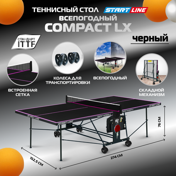 Изображение товара Теннисный стол Start Line Compact-2 LX / 6044-13 (черный)