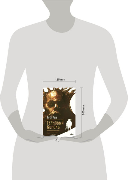 Изображение товара Художественная книга Fanzon Терновый Король, твердая обложка (Киз Грег)