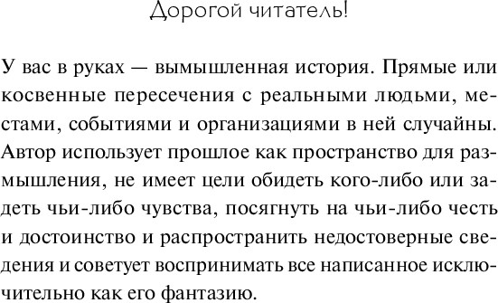 Изображение товара Художественная книга МИФ Человек за бортом, твердая обложка (Цой София)