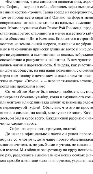 Изображение товара Художественная книга МИФ Человек за бортом, твердая обложка (Цой София)
