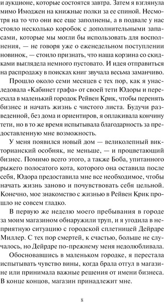 Изображение товара Книга МИФ Ведьмино наследство. Убийства и чаепития, твердая обложка (Рю Гретхен)