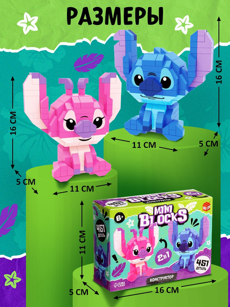 Изображение товара Микроконструктор Unicon Mini Blocks 13709 / 10724815 (451эл)