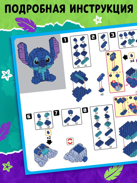 Изображение товара Микроконструктор Unicon Mini Blocks 13709 / 10724815 (451эл)