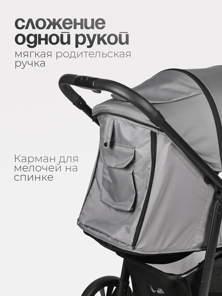 Изображение товара Детская прогулочная коляска Tomix Urban / HP-801 (серый)