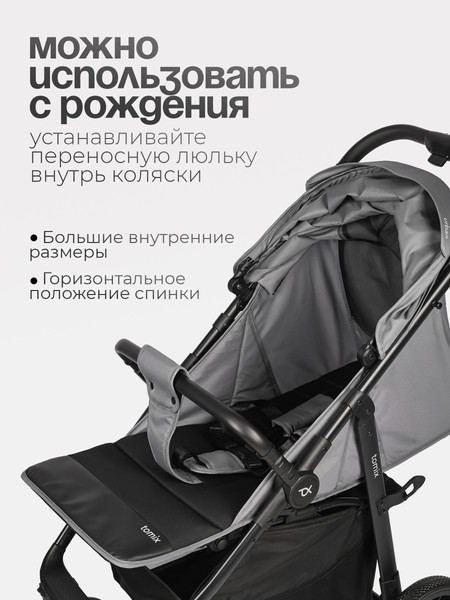 Изображение товара Детская прогулочная коляска Tomix Urban / HP-801 (серый)