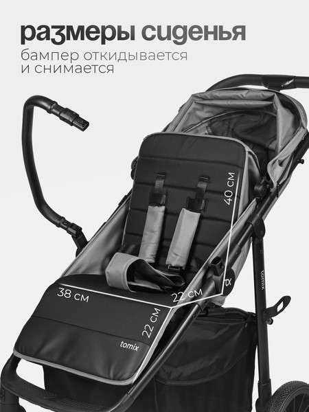 Изображение товара Детская прогулочная коляска Tomix Urban / HP-801 (серый)