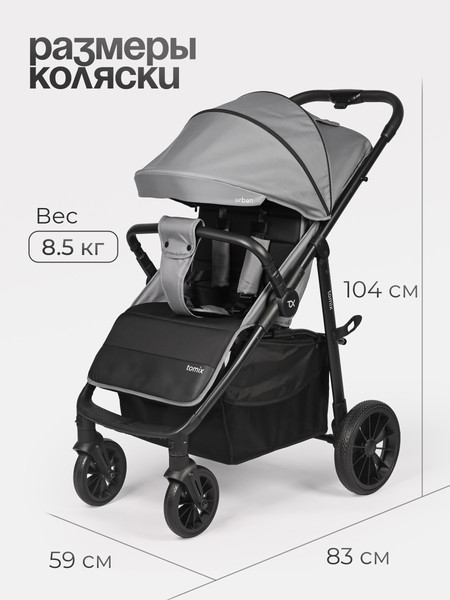 Изображение товара Детская прогулочная коляска Tomix Urban / HP-801 (серый)