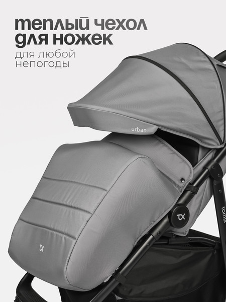 Изображение товара Детская прогулочная коляска Tomix Urban / HP-801 (серый)