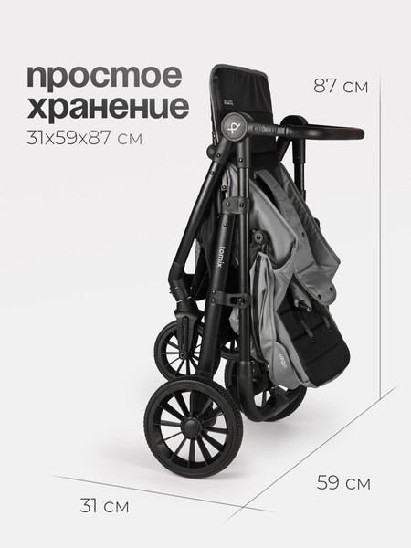 Изображение товара Детская прогулочная коляска Tomix Urban / HP-801 (серый)