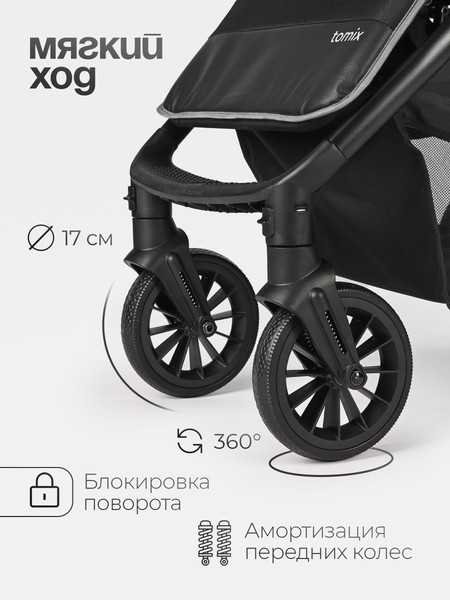 Изображение товара Детская прогулочная коляска Tomix Urban / HP-801 (серый)