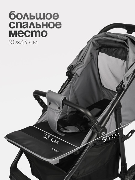 Изображение товара Детская прогулочная коляска Tomix Urban / HP-801 (серый)